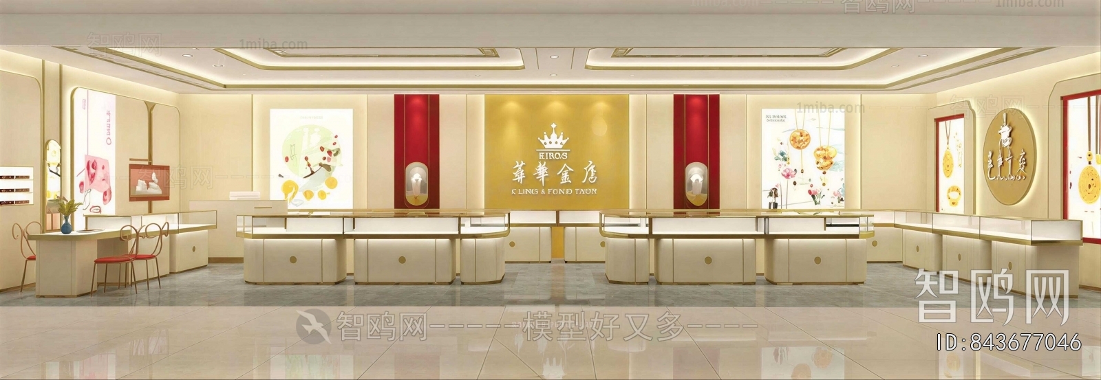 Modern Jewelry Store