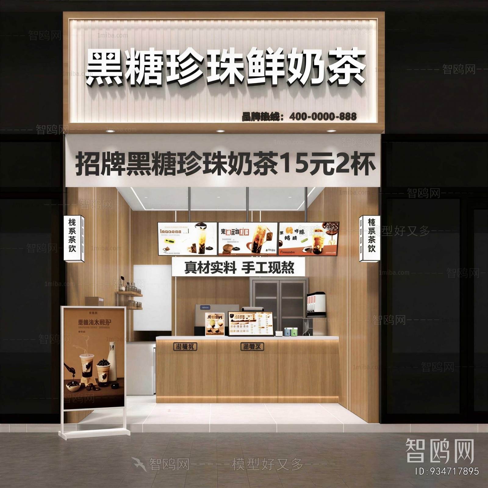 Modern Milk Tea Shop