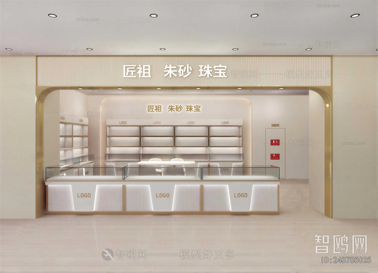 Modern Jewelry Store