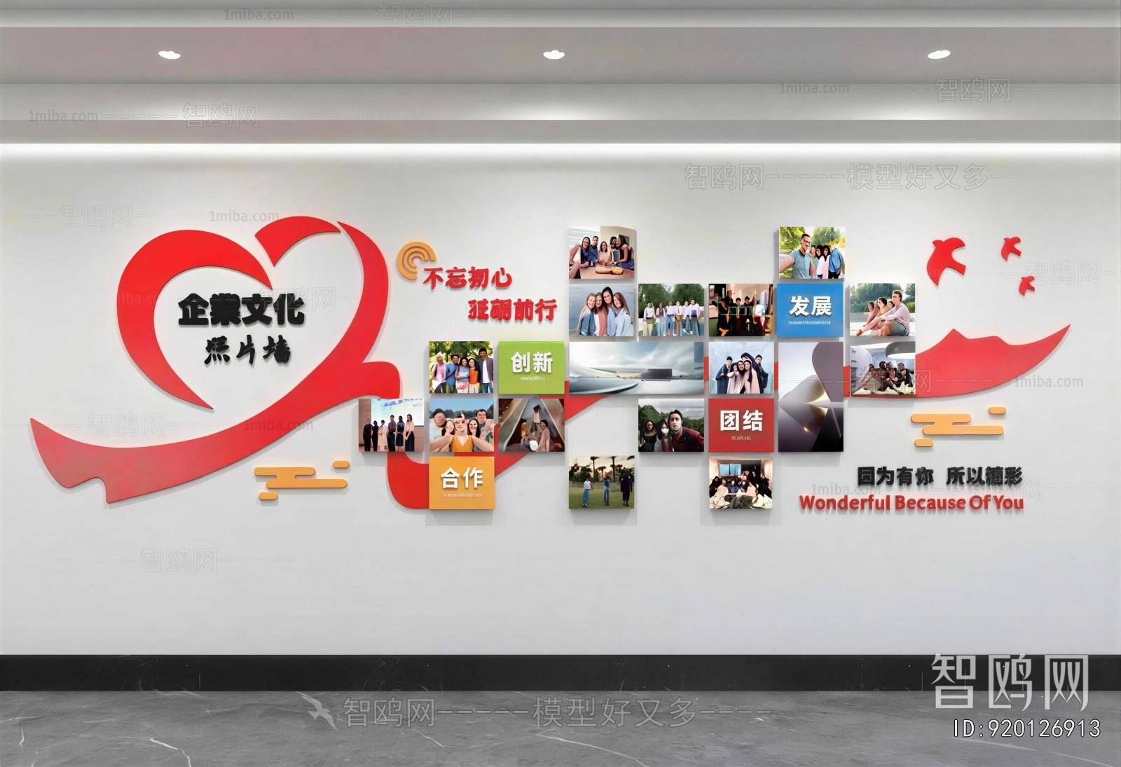 Modern Culture Wall