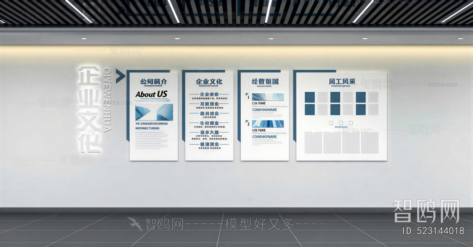 Modern Culture Wall