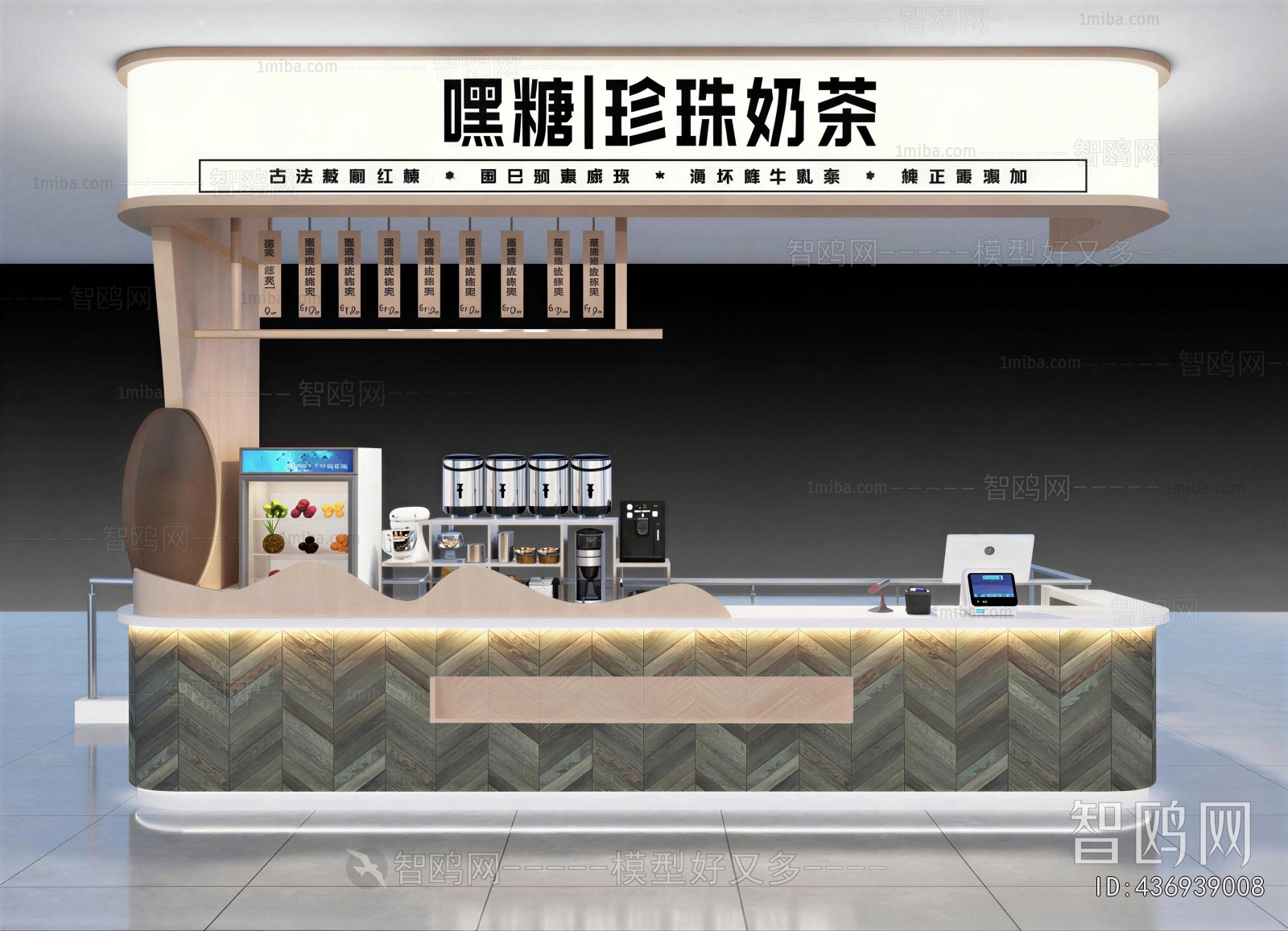 Modern Milk Tea Shop