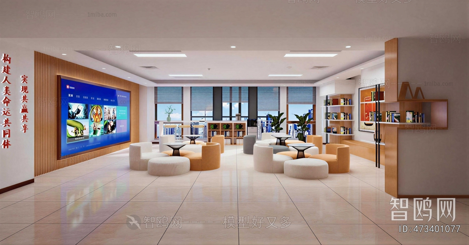 Modern Office Rest Area