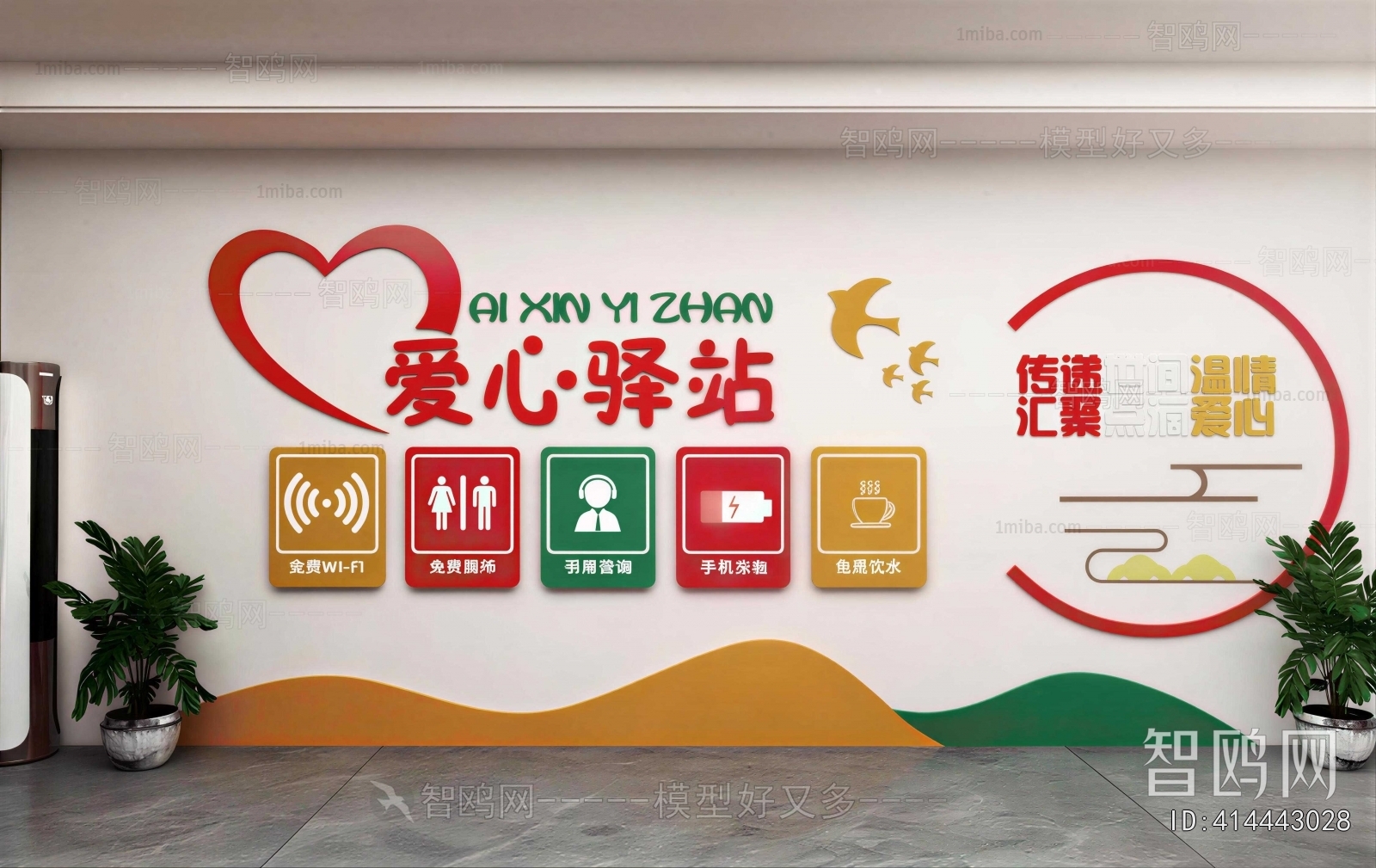 Modern Culture Wall