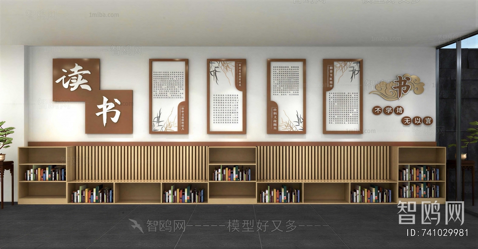 New Chinese Style Culture Wall