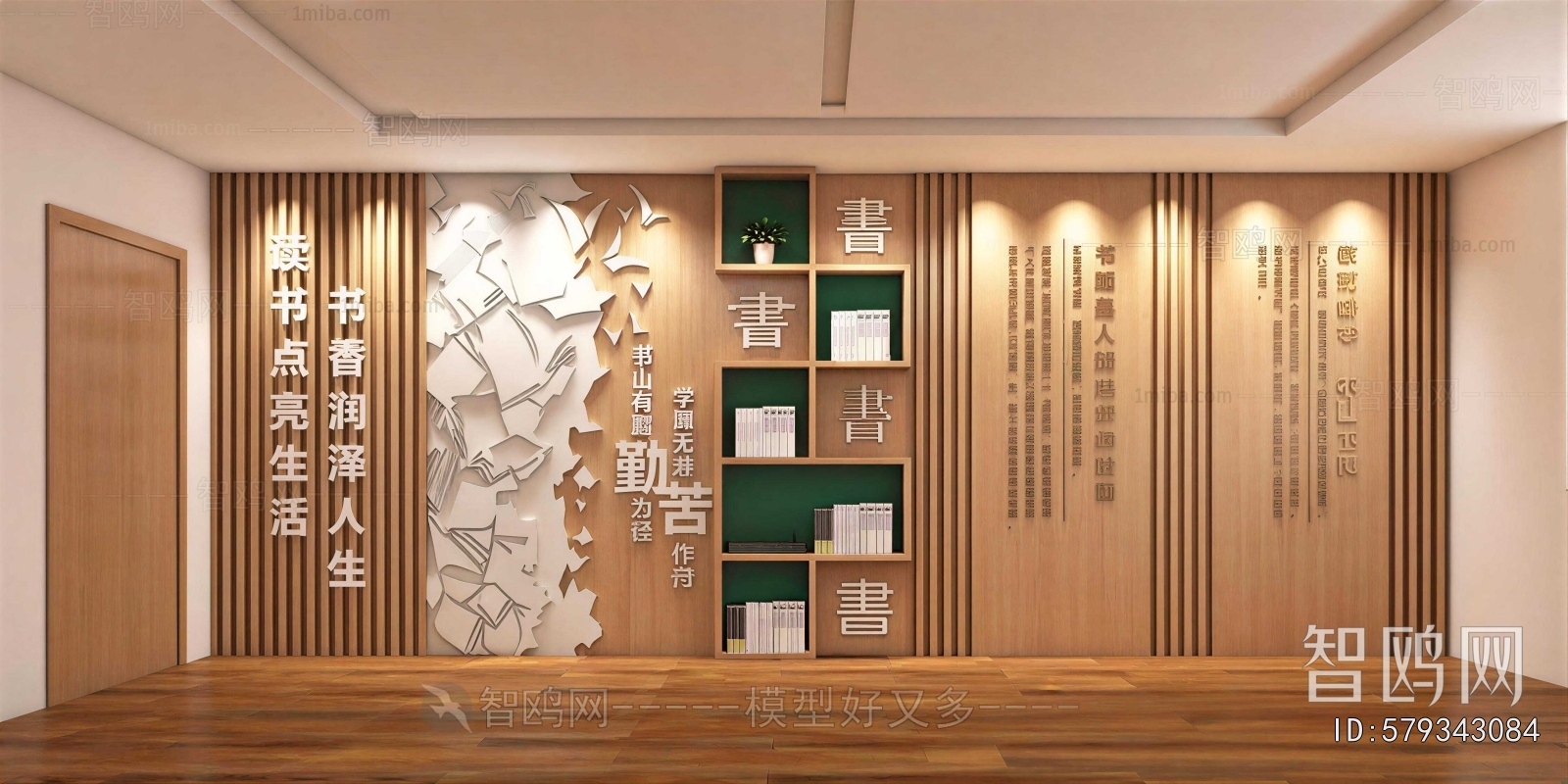 New Chinese Style Culture Wall