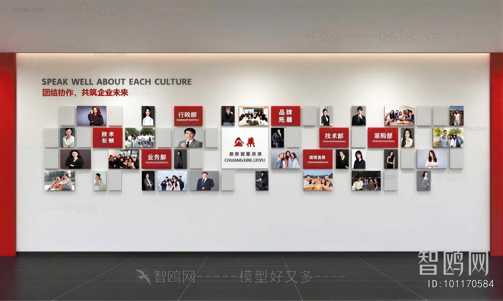 Modern Culture Wall