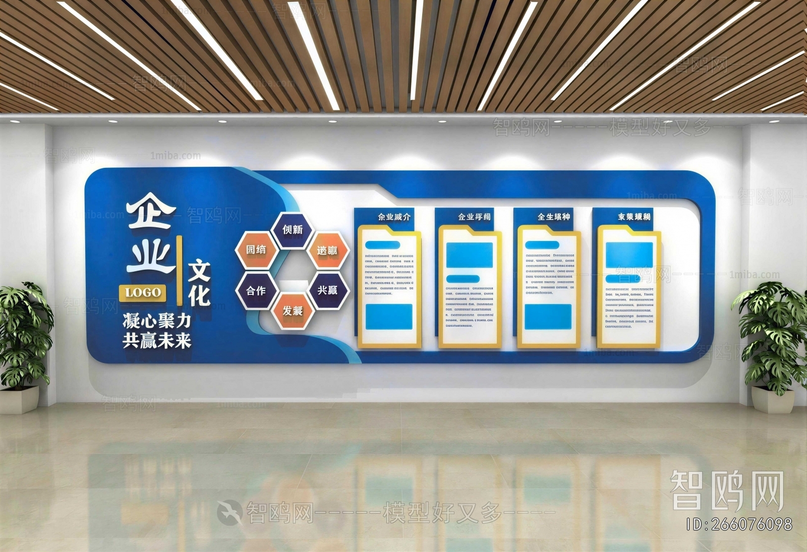 Modern Exhibition Hall