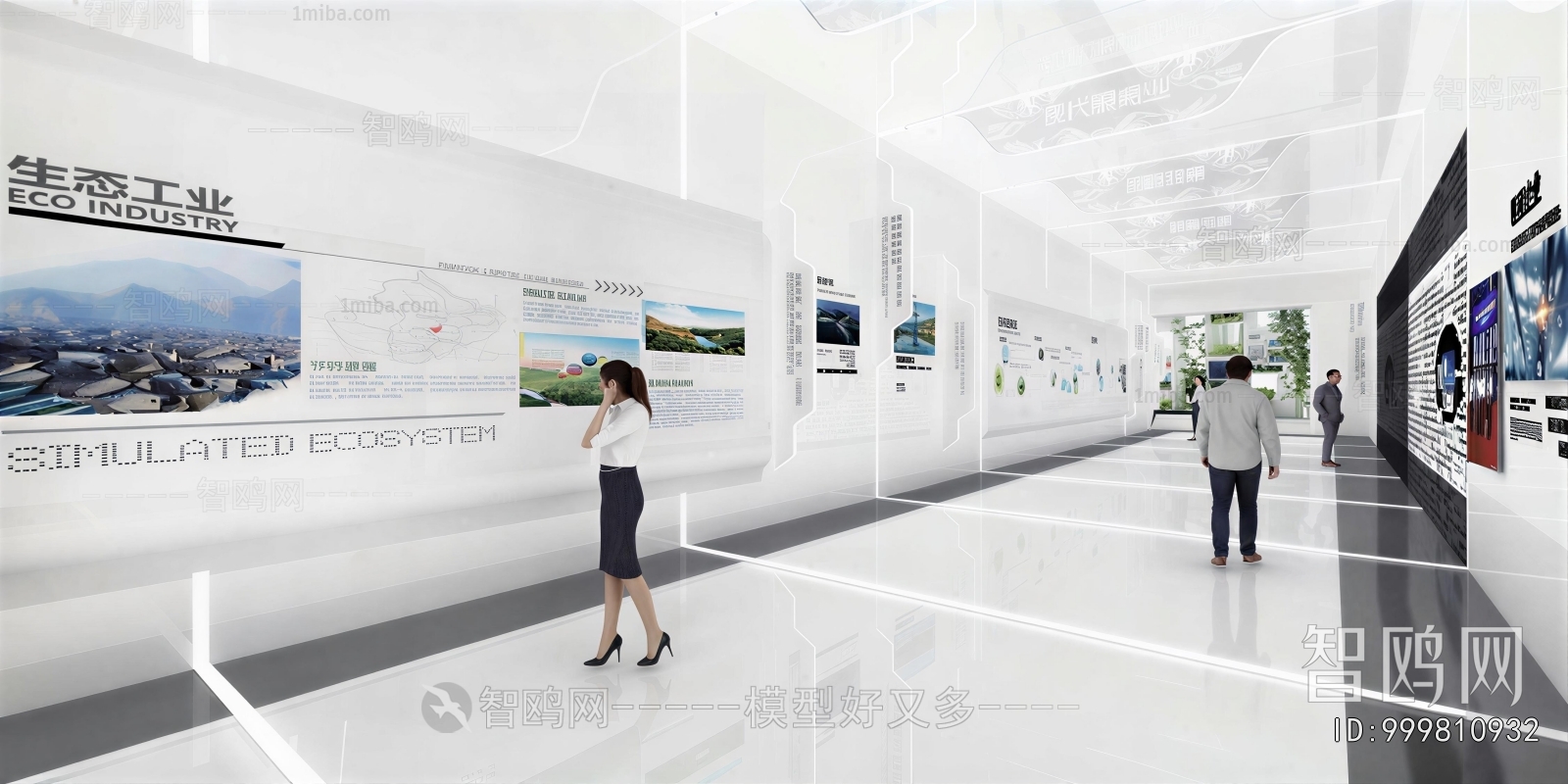 Modern Exhibition Hall