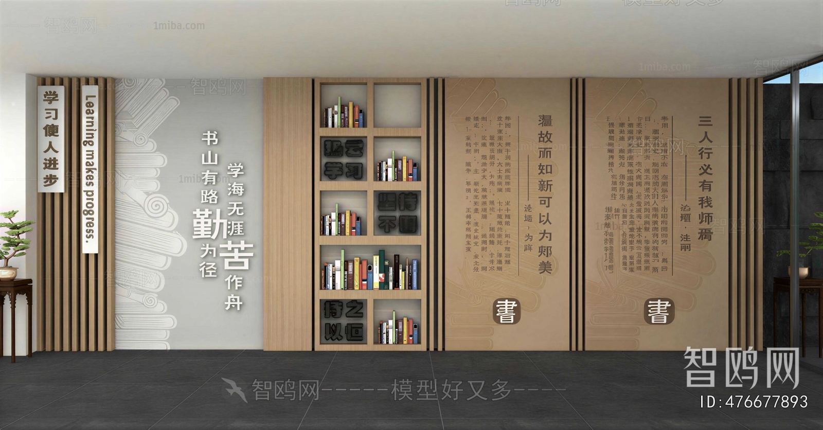 New Chinese Style Culture Wall