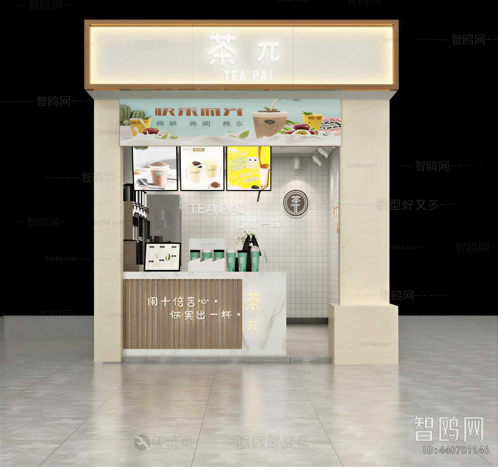 Modern Milk Tea Shop