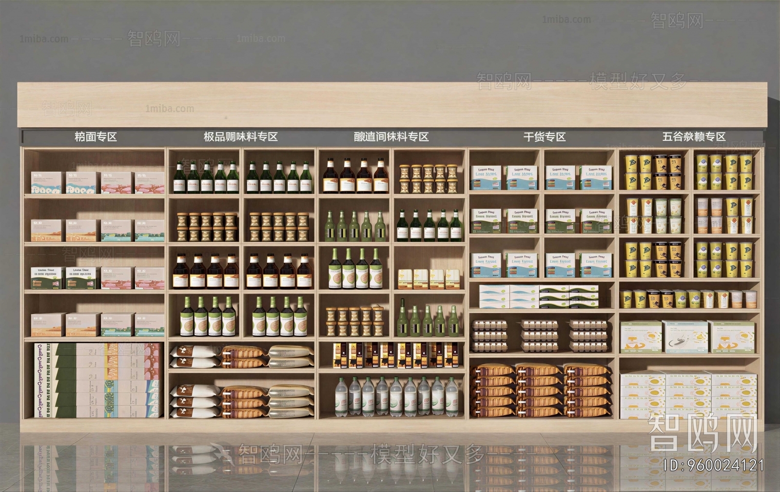Modern Supermarket Shelf