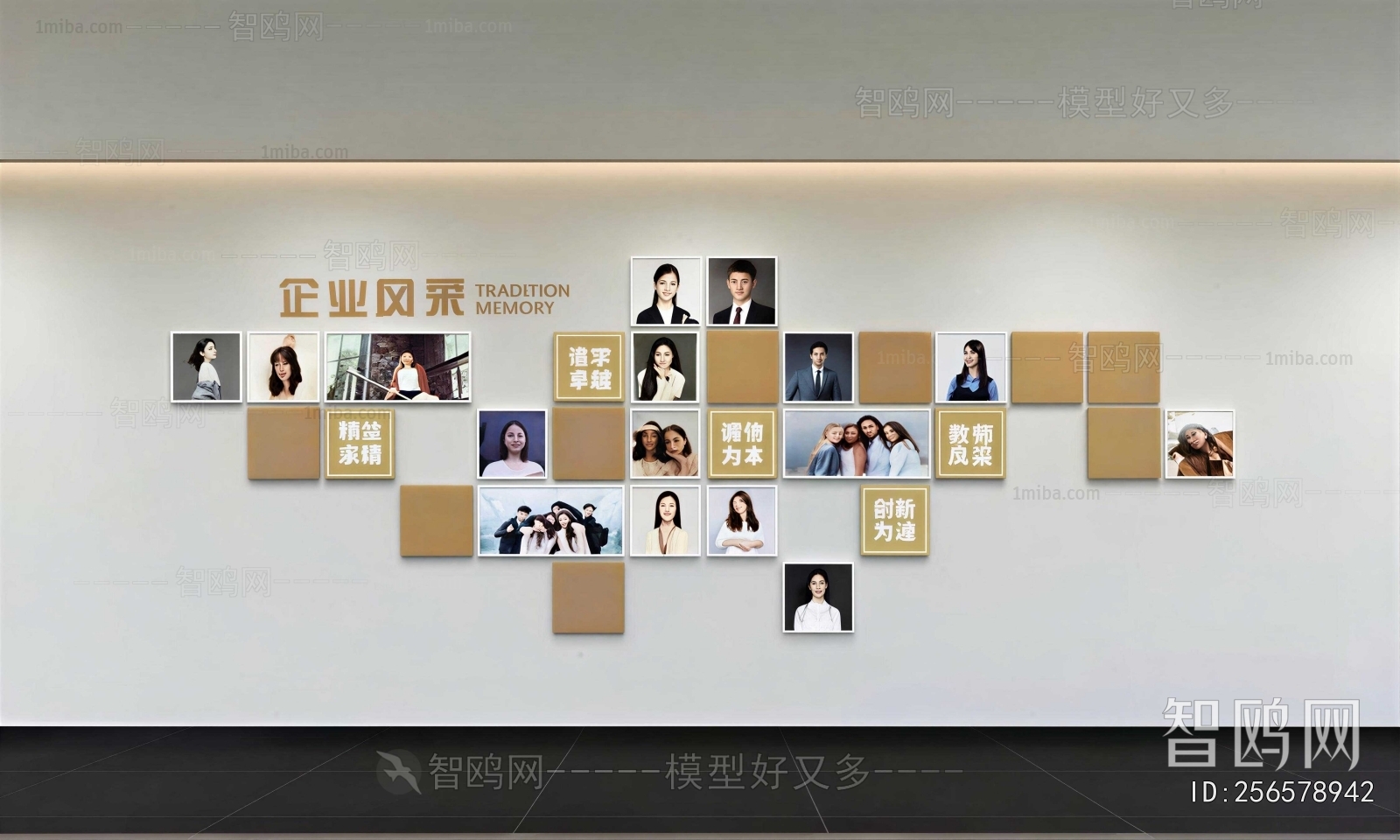 Modern Culture Wall