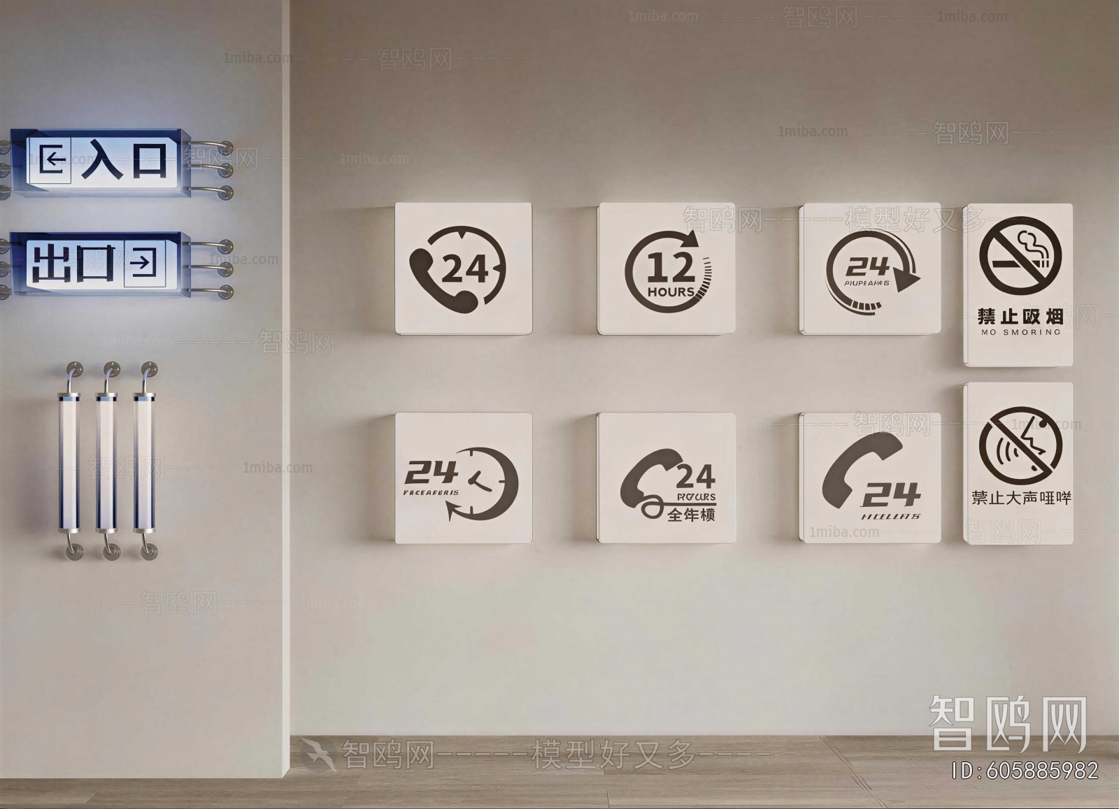 Modern Culture Wall