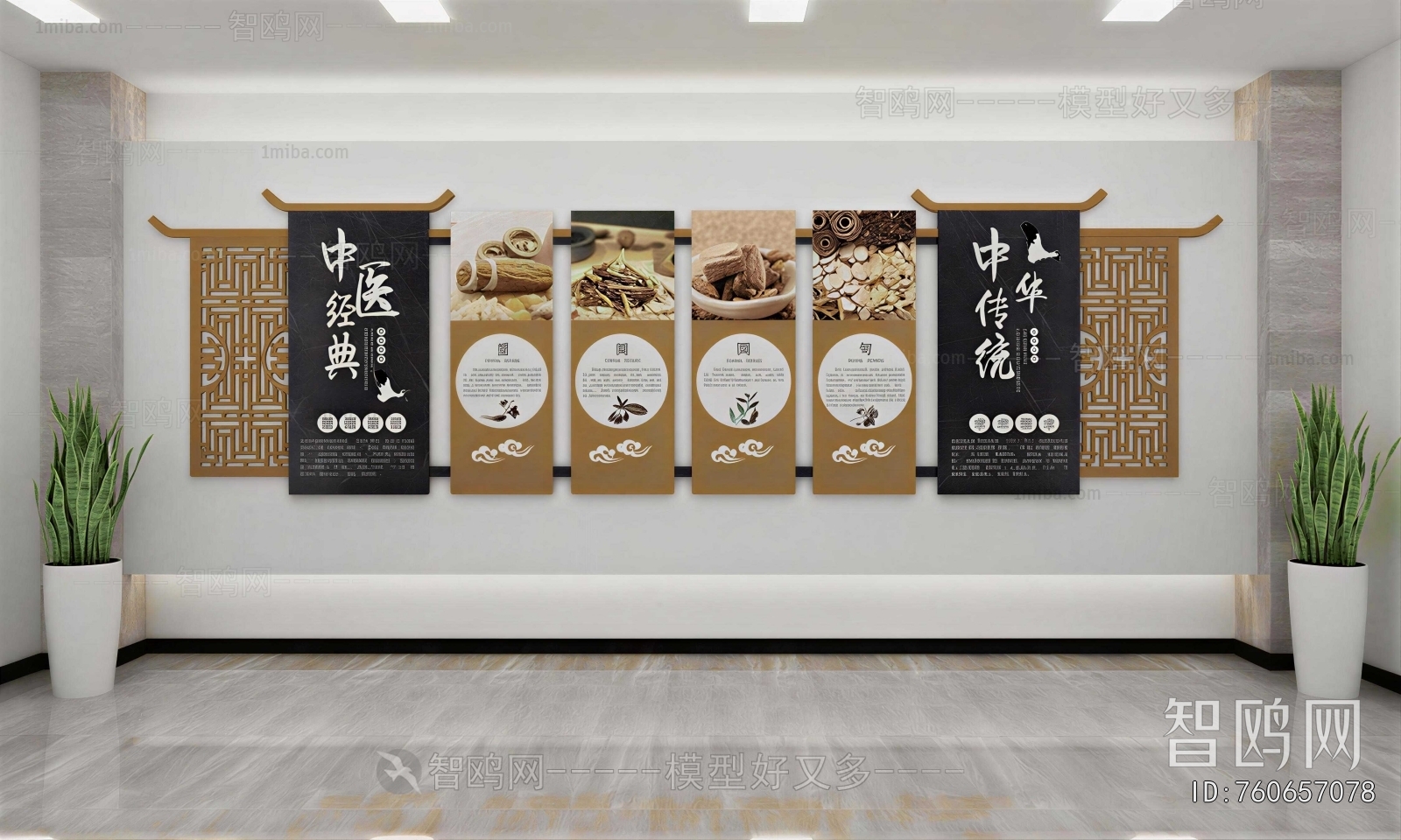 New Chinese Style Culture Wall