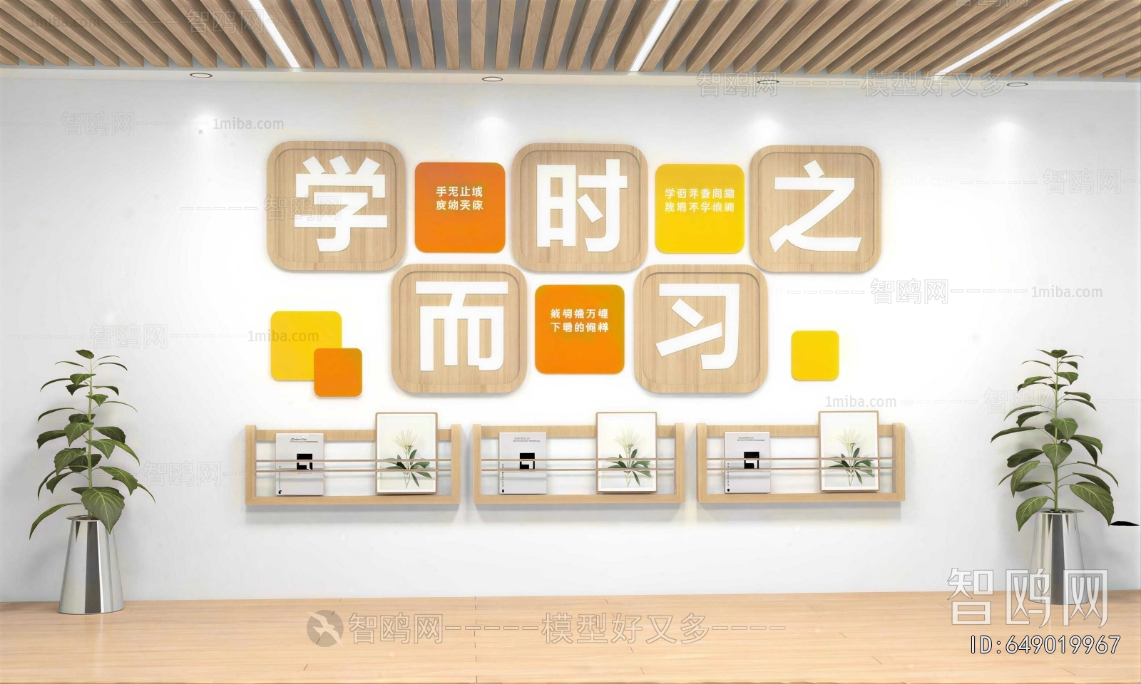 Modern Culture Wall