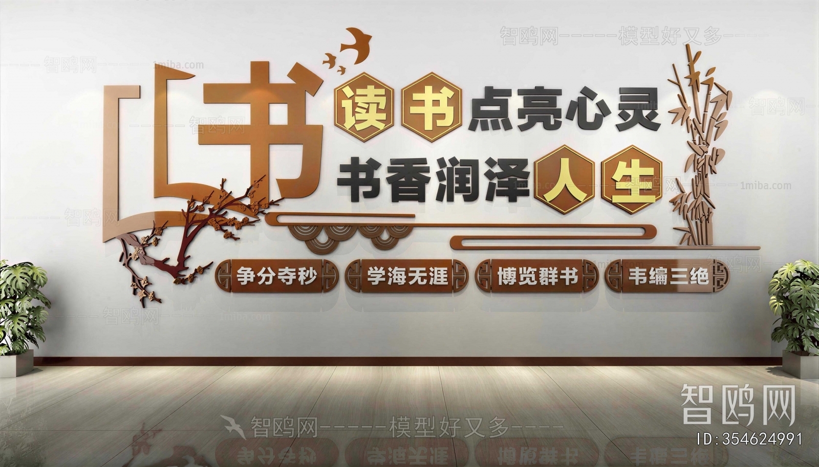 New Chinese Style Culture Wall