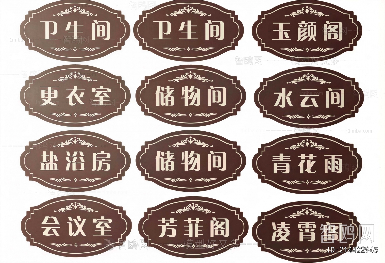New Chinese Style LOGO Sign