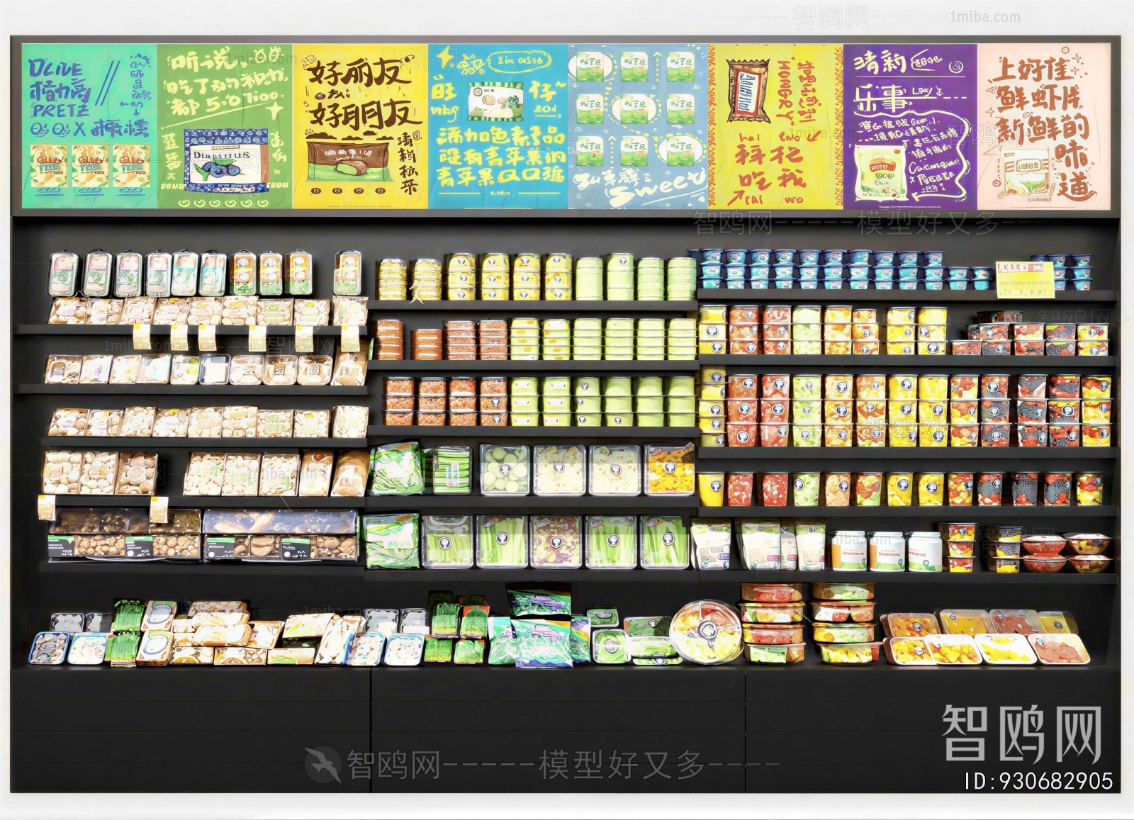 Modern Supermarket Shelf