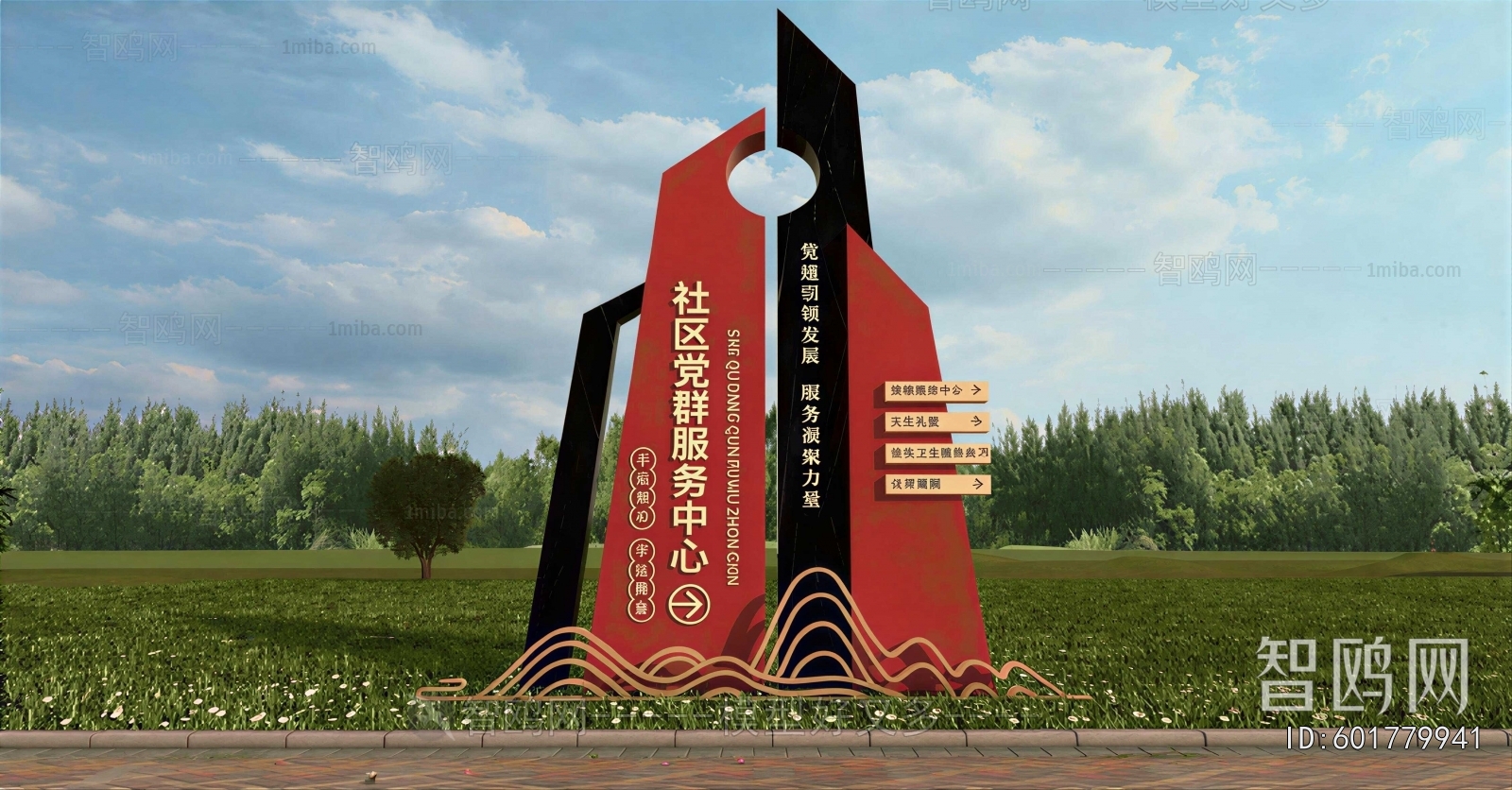 Modern Sculpture Sketch