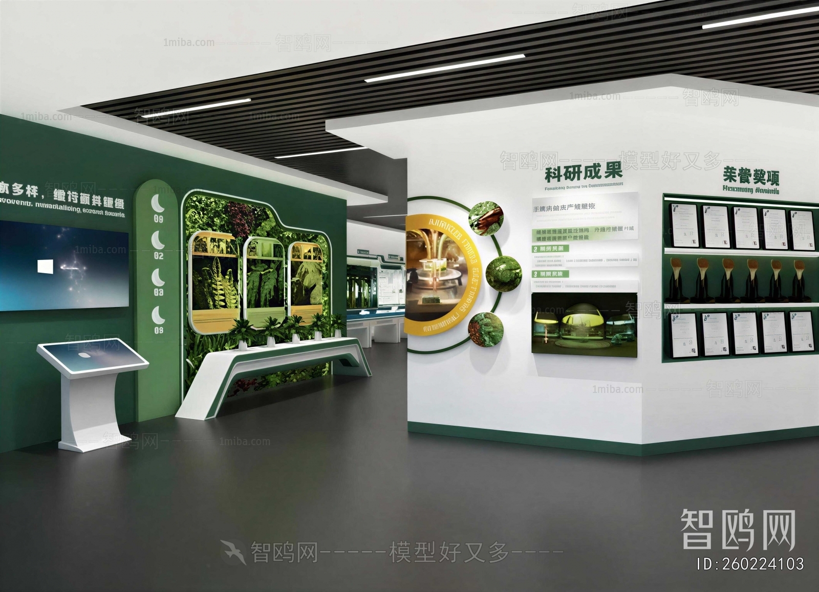 Modern Exhibition Hall
