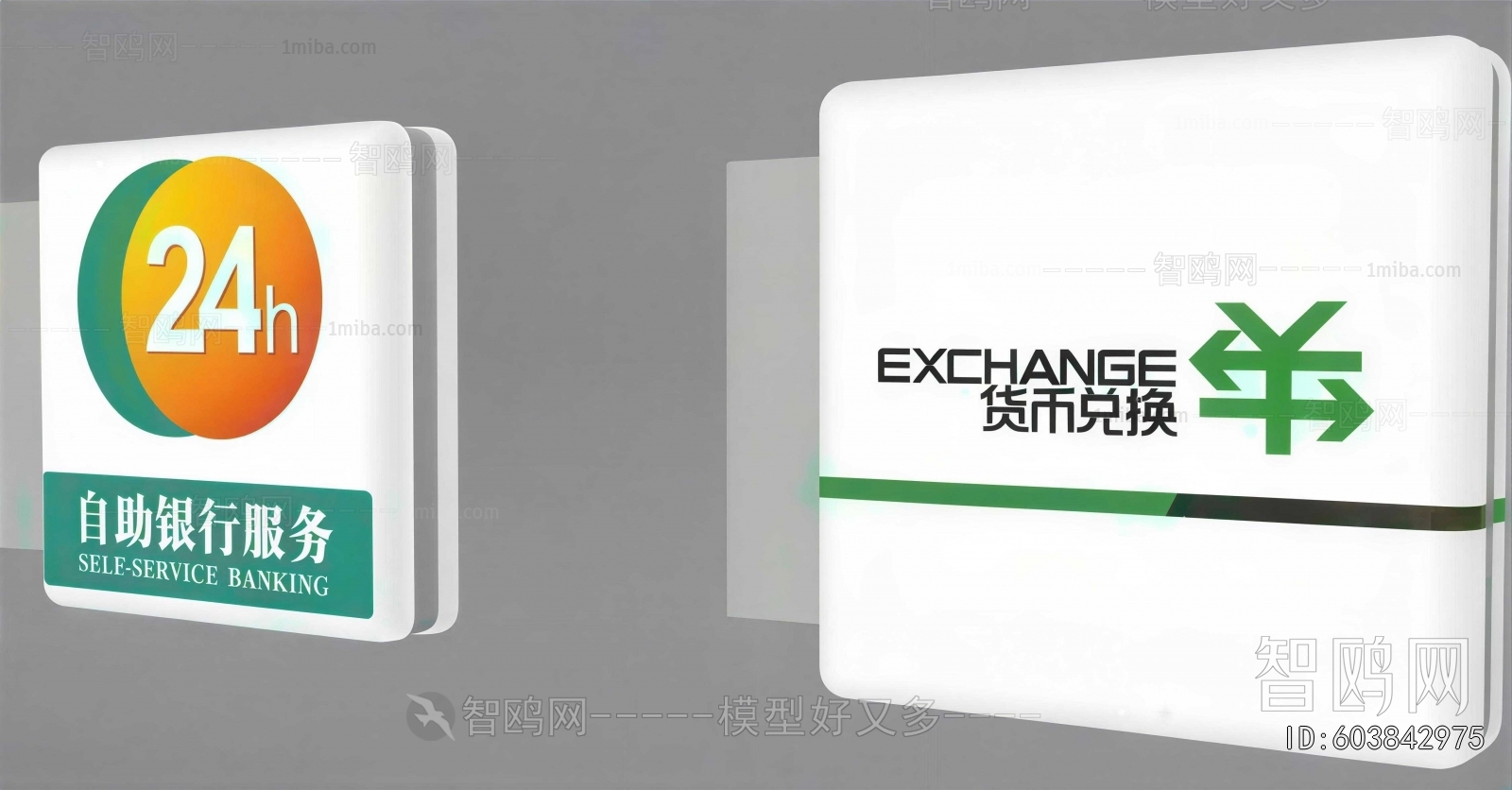 Modern Light Box
