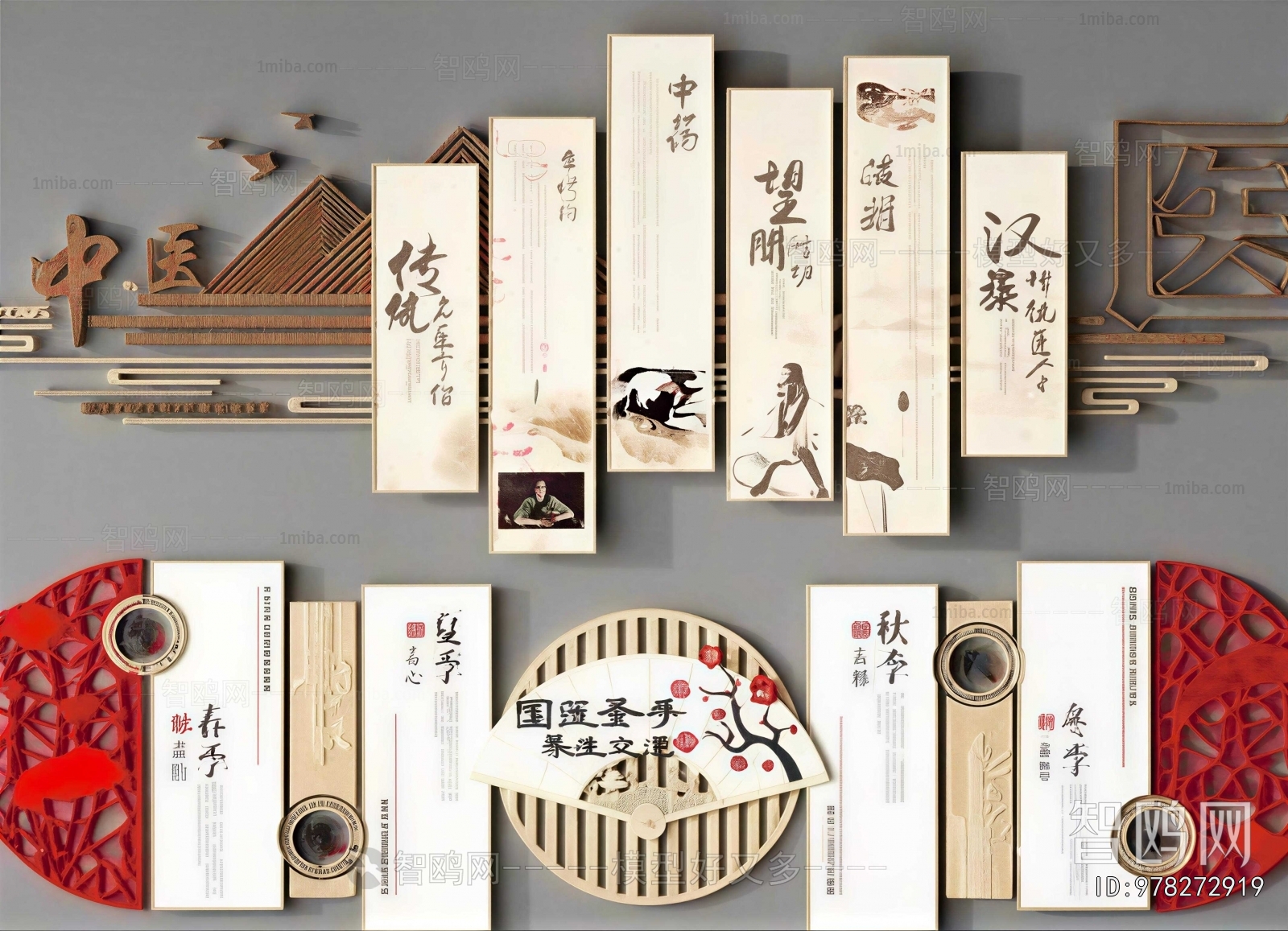 New Chinese Style Culture Wall