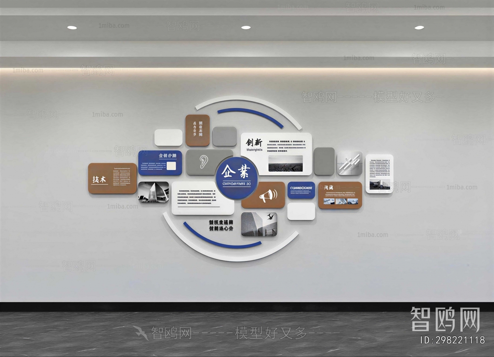 Modern Culture Wall