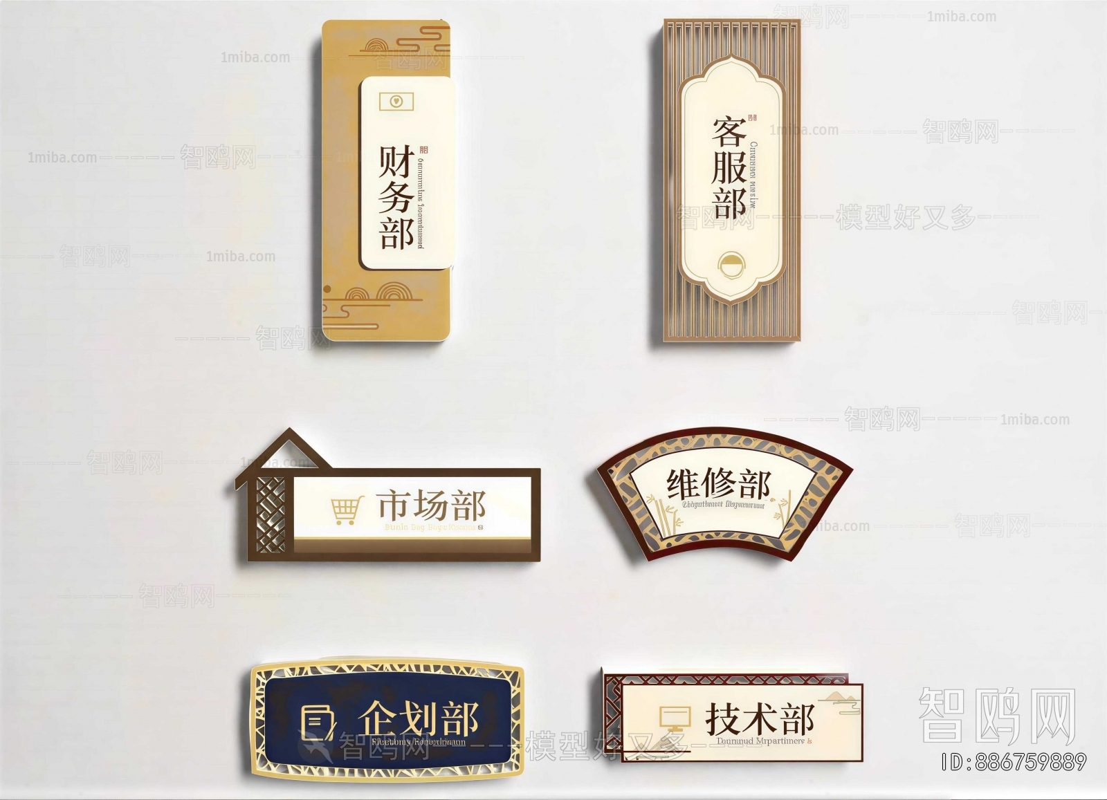 New Chinese Style LOGO Sign