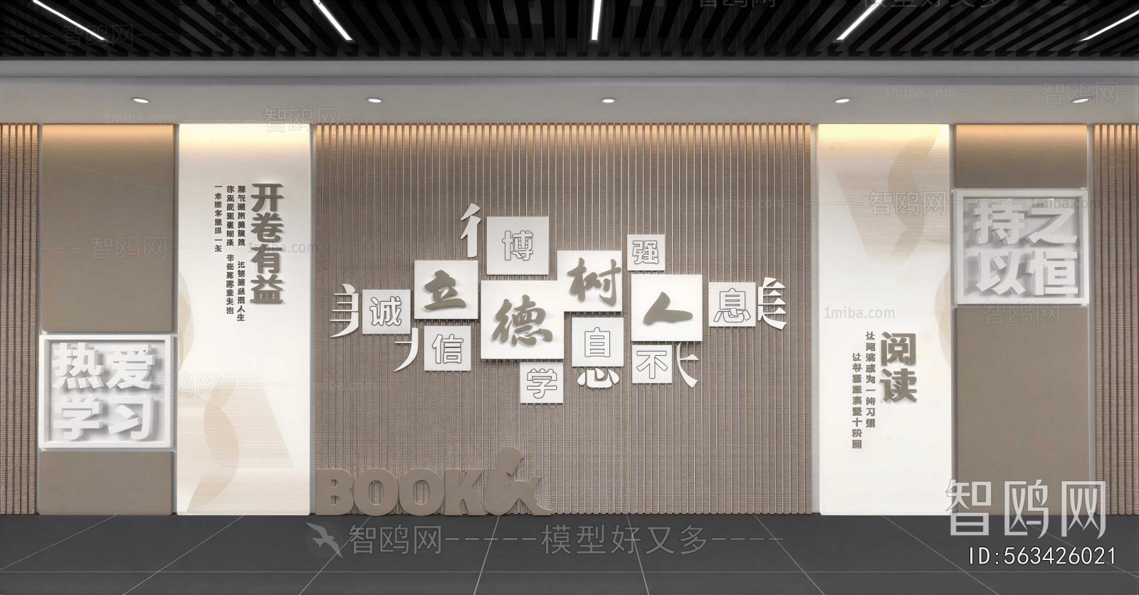 New Chinese Style Culture Wall