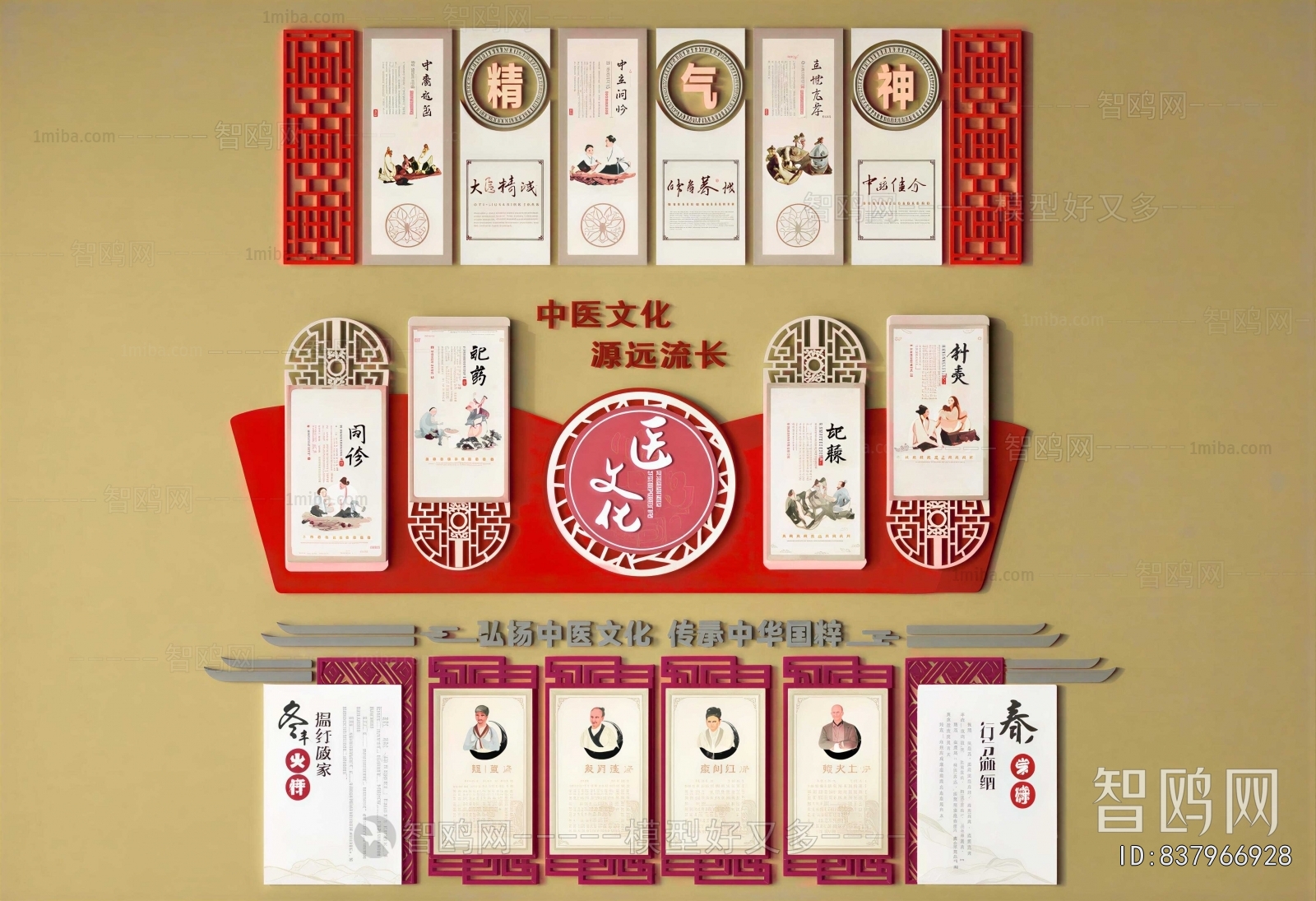 New Chinese Style Culture Wall