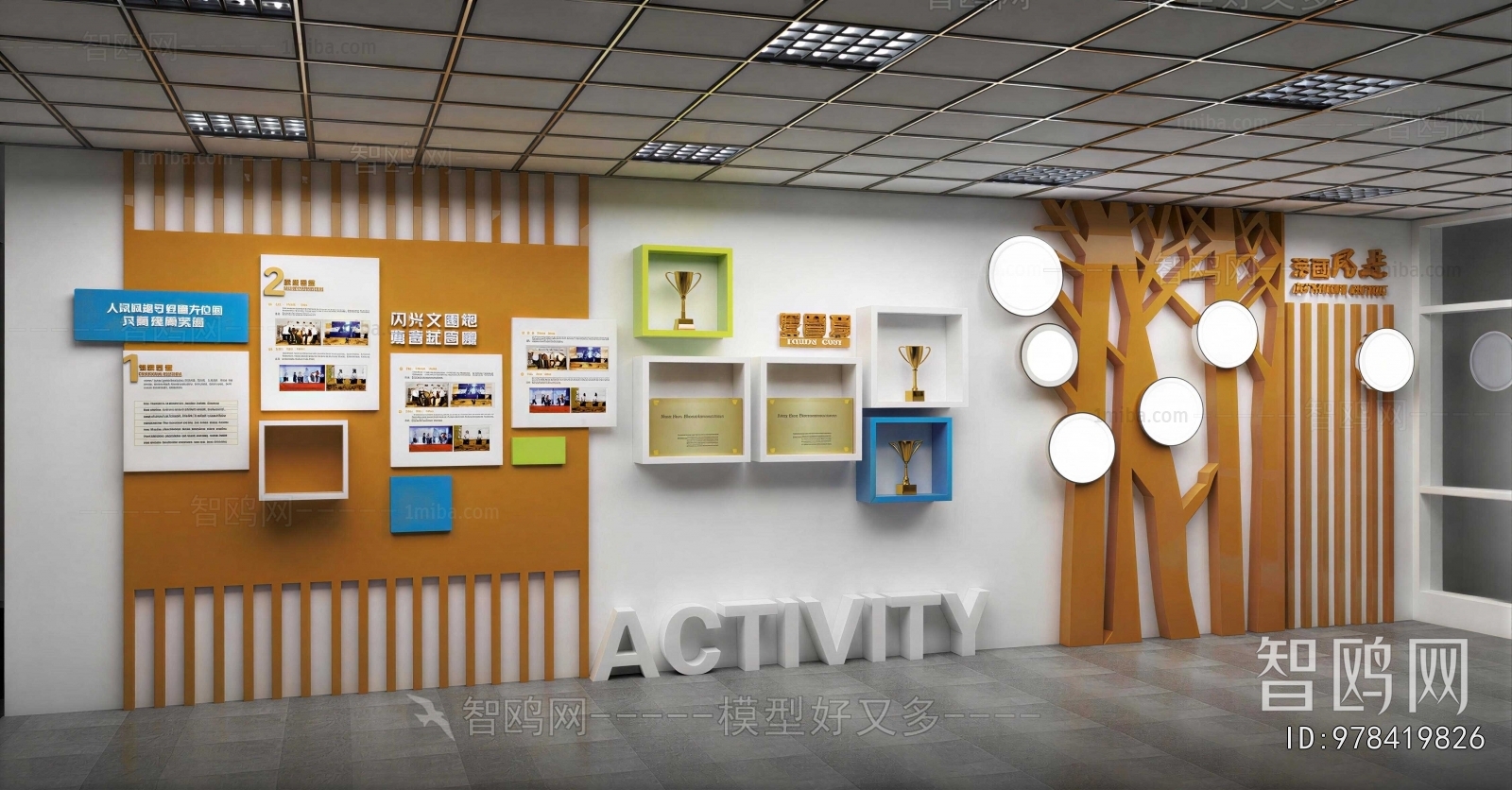 Modern Culture Wall