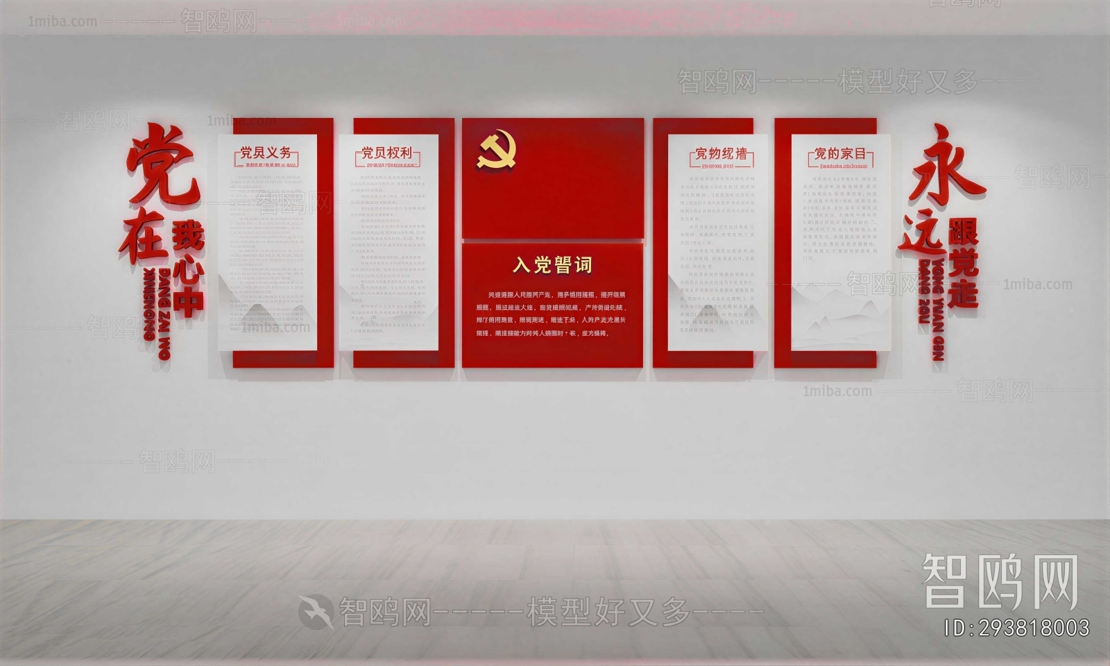 Chinese Style Culture Wall