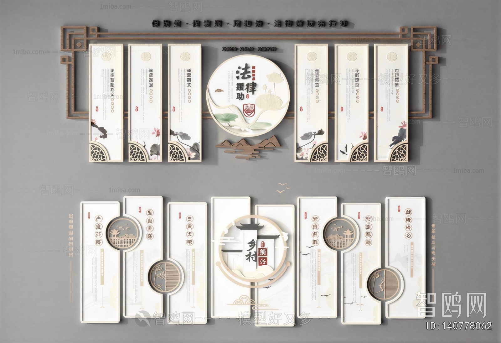 New Chinese Style Culture Wall