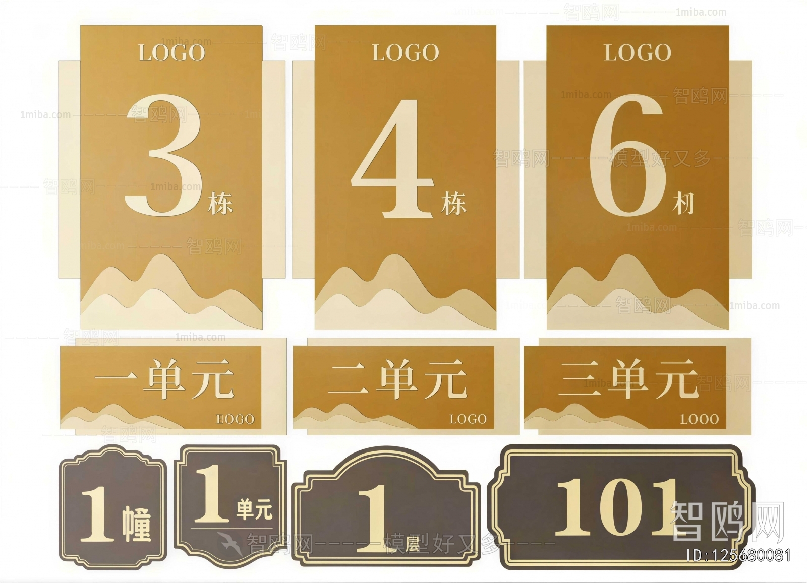 New Chinese Style LOGO Sign