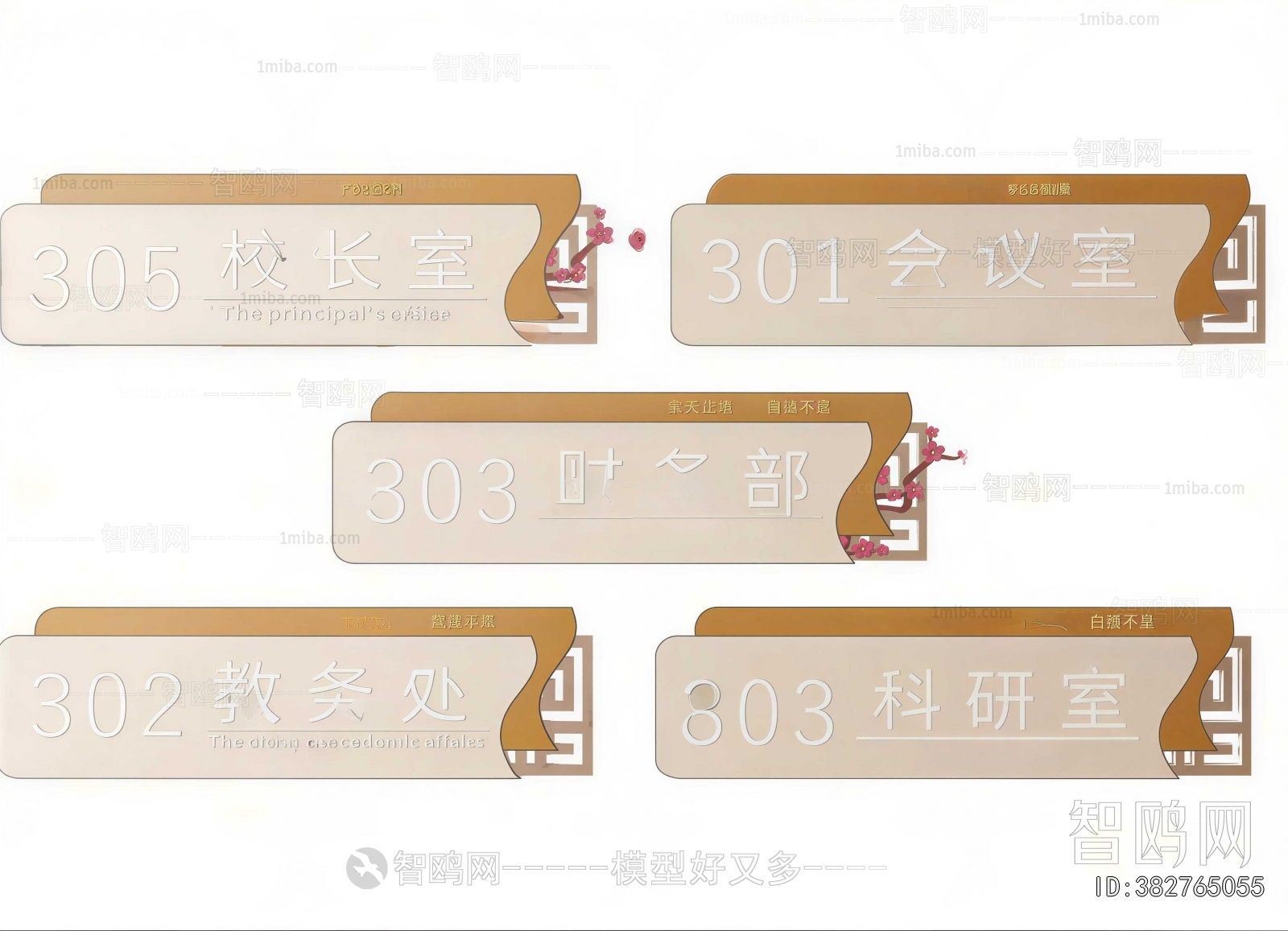 New Chinese Style LOGO Sign