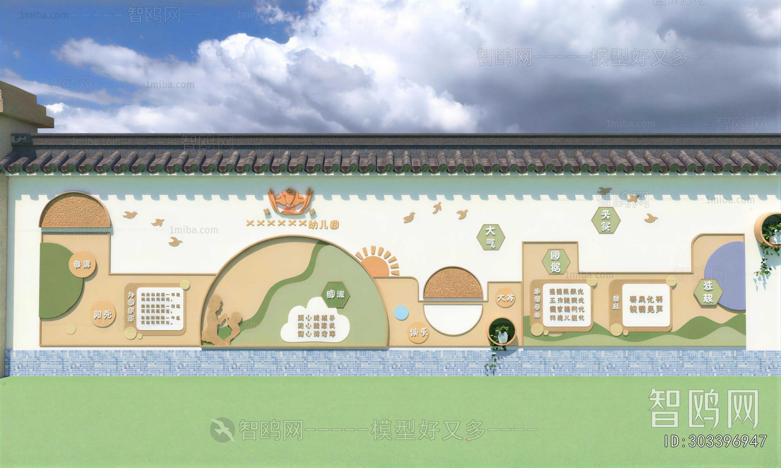 Modern Landscape Wall