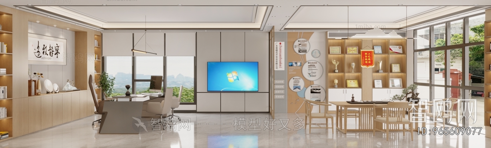 Modern Manager's Office