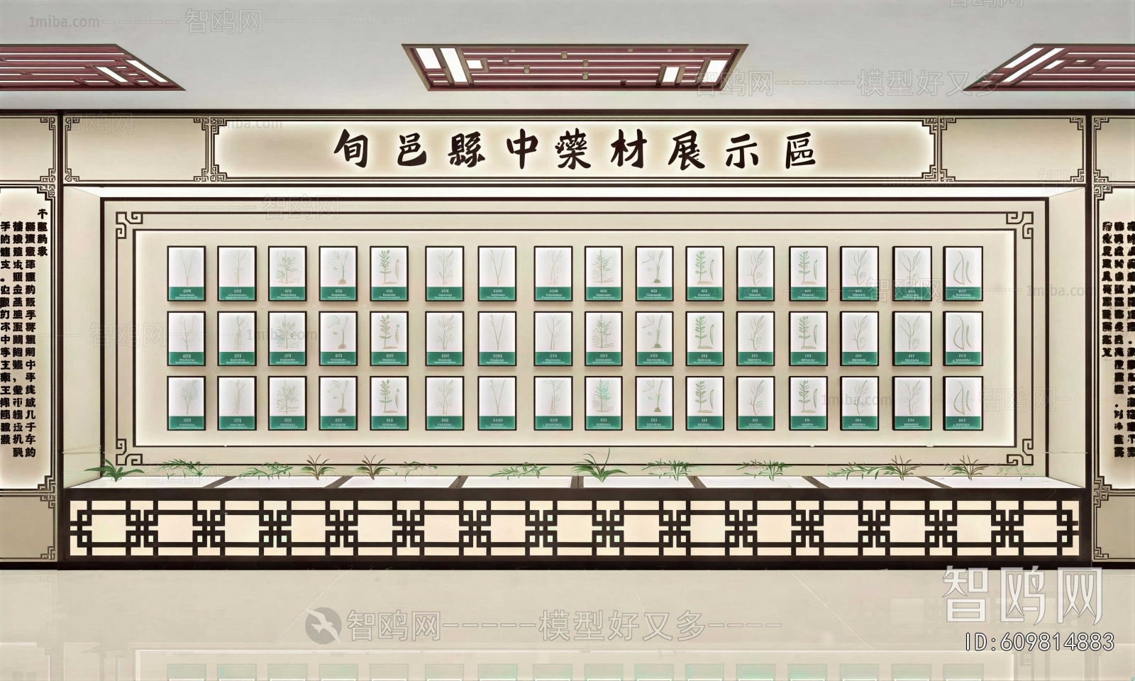 Chinese Style Culture Wall