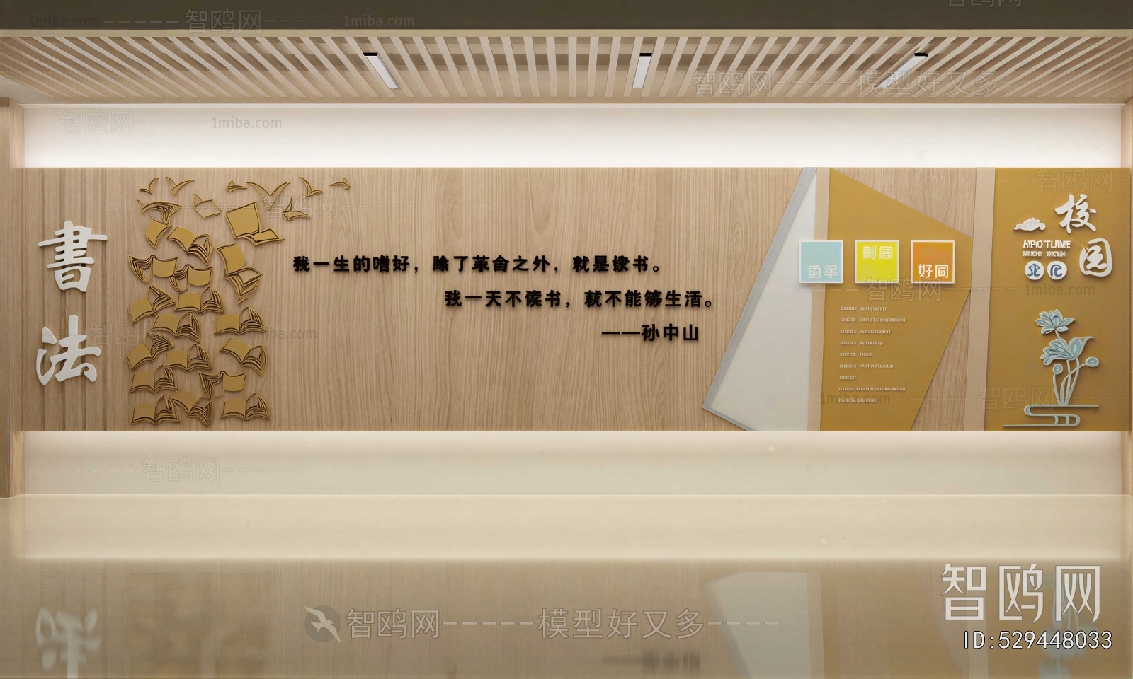 New Chinese Style Culture Wall