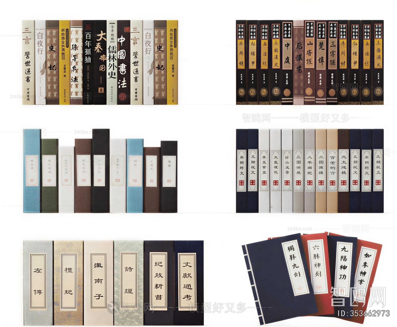 New Chinese Style Book