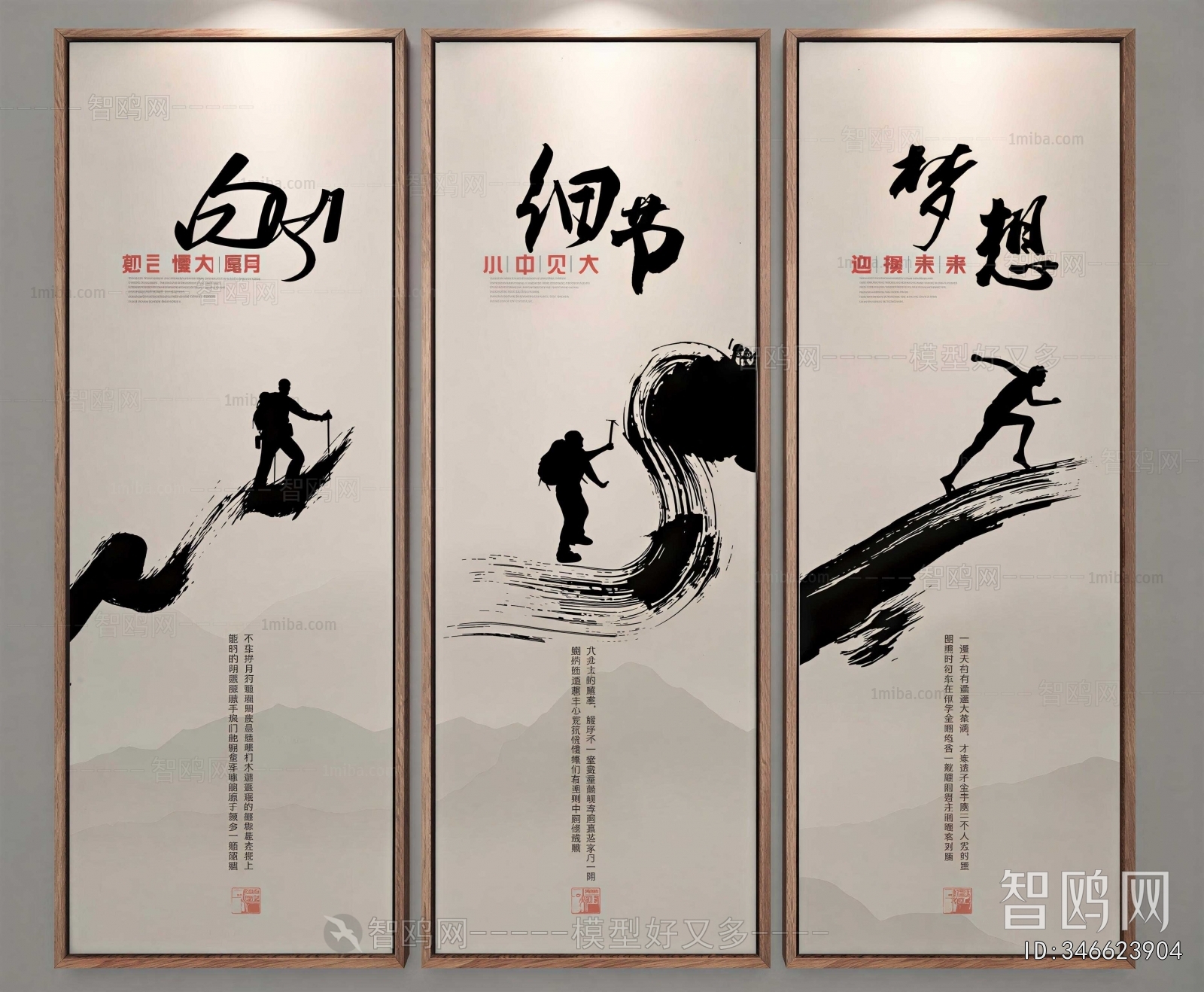 New Chinese Style Calligraphy And Painting