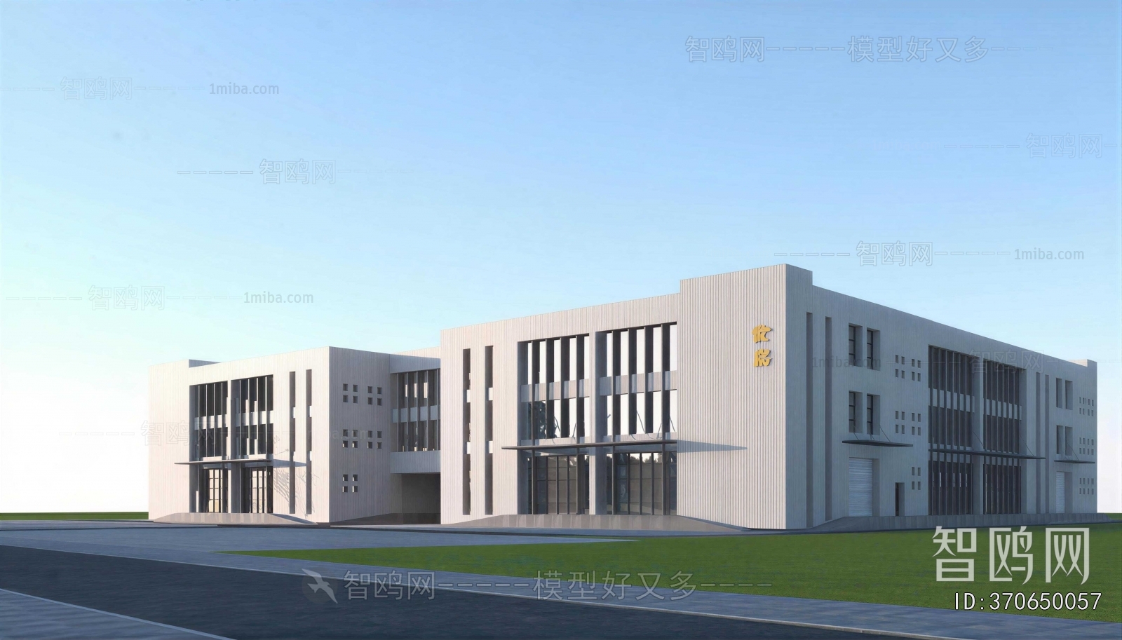 Modern Industrial Building