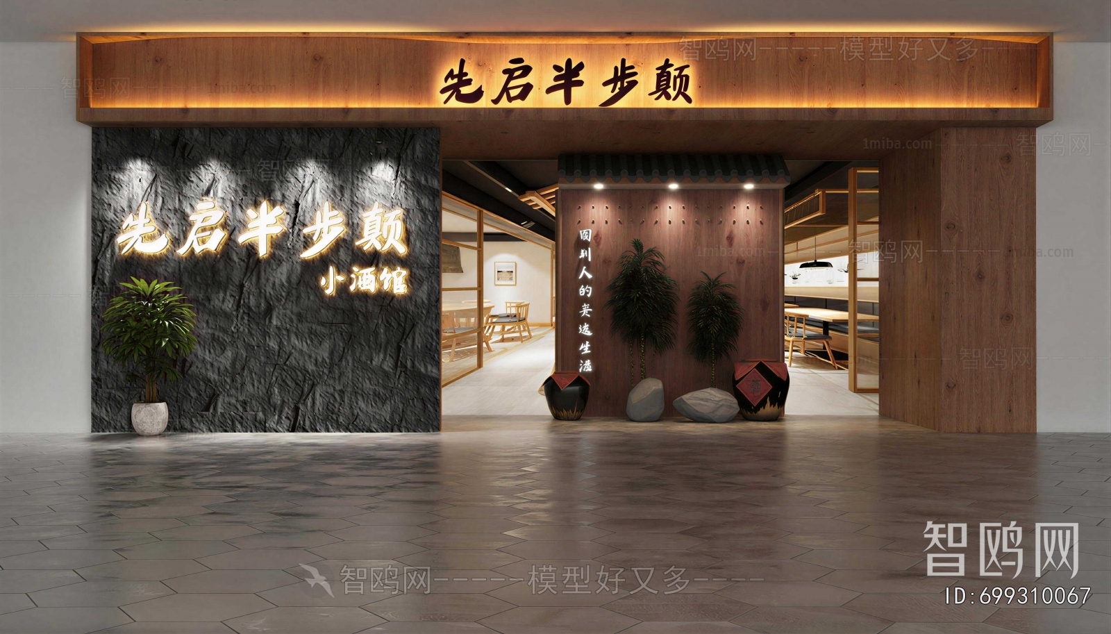 New Chinese Style Facade Element