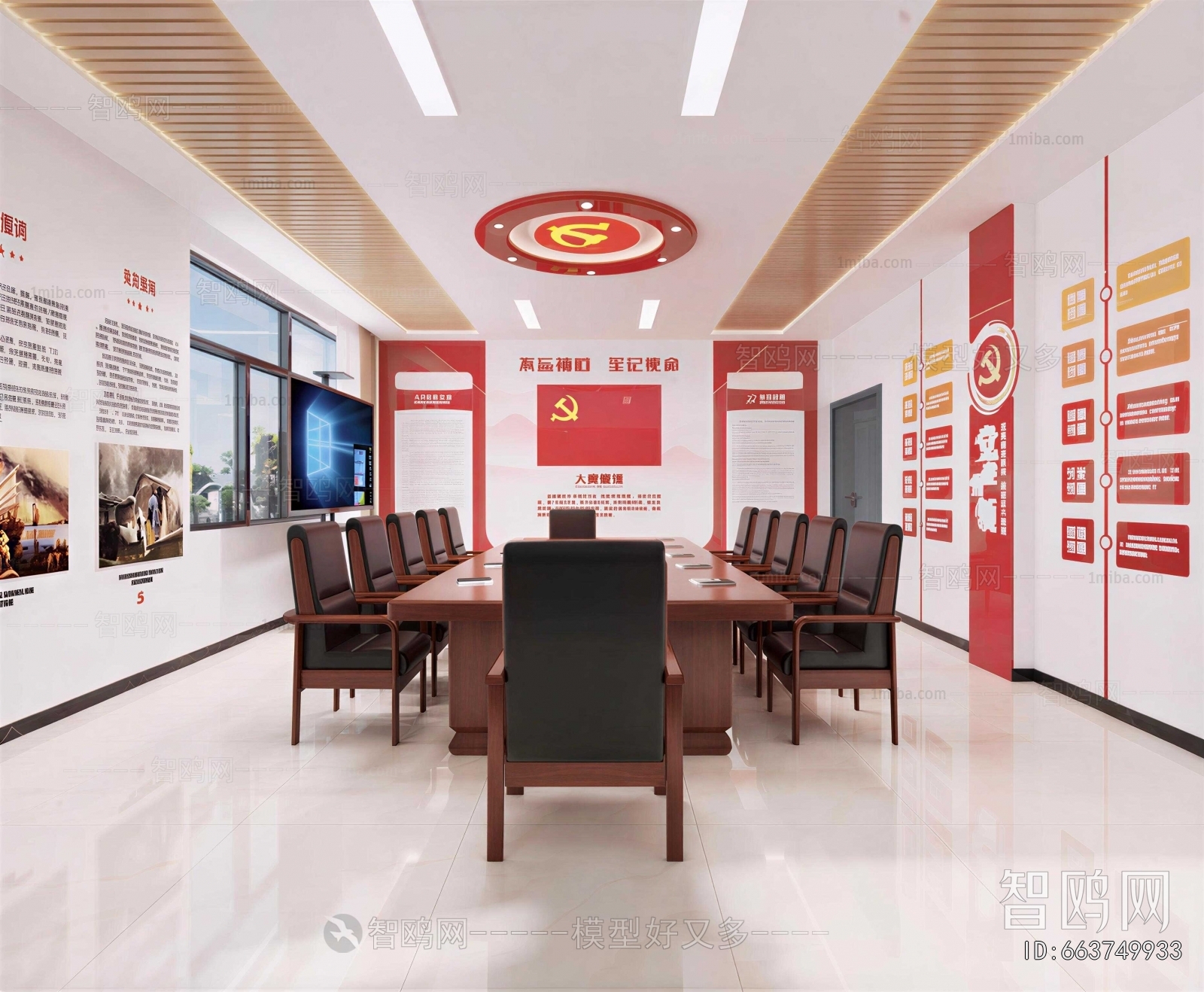 Modern Meeting Room