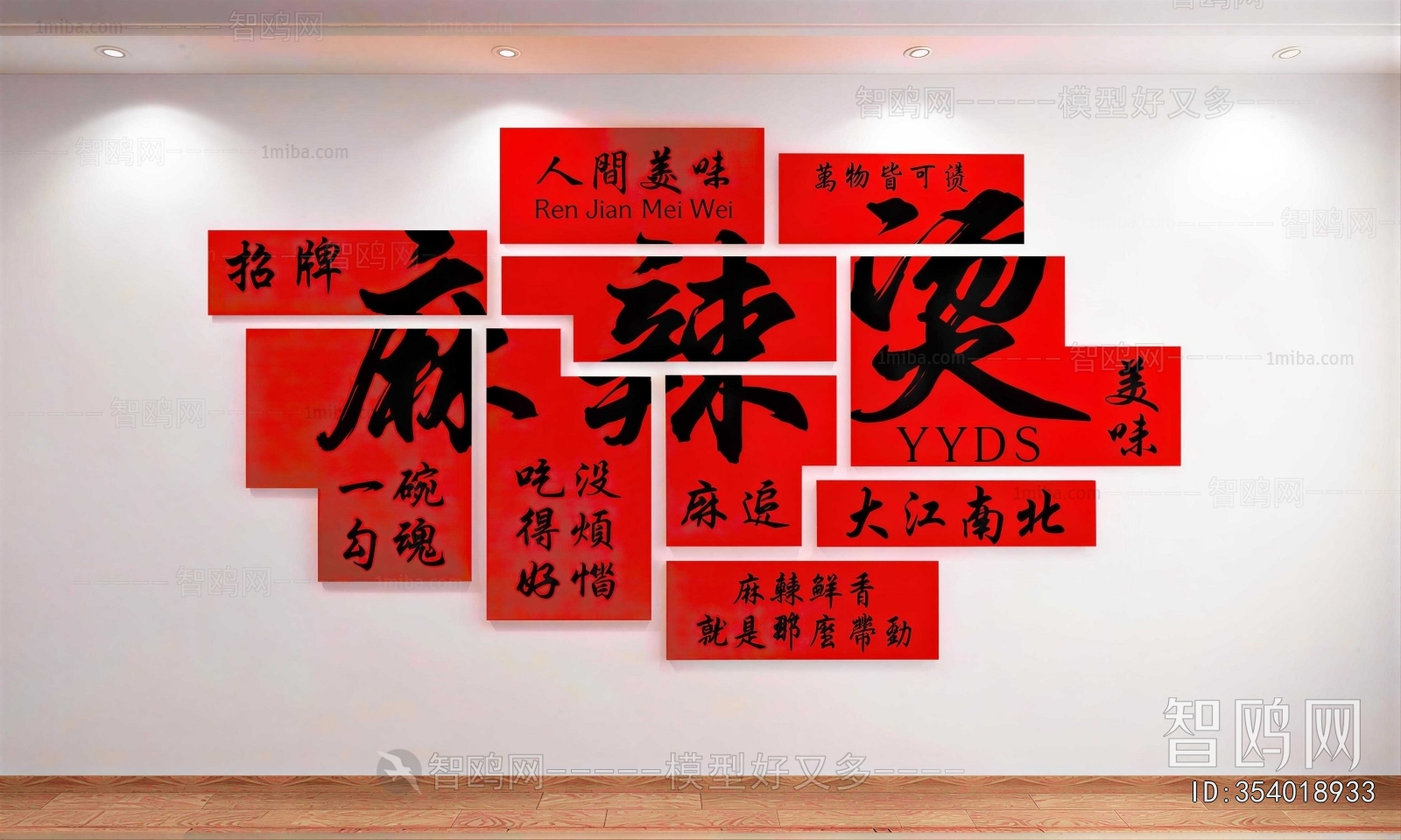 New Chinese Style Culture Wall