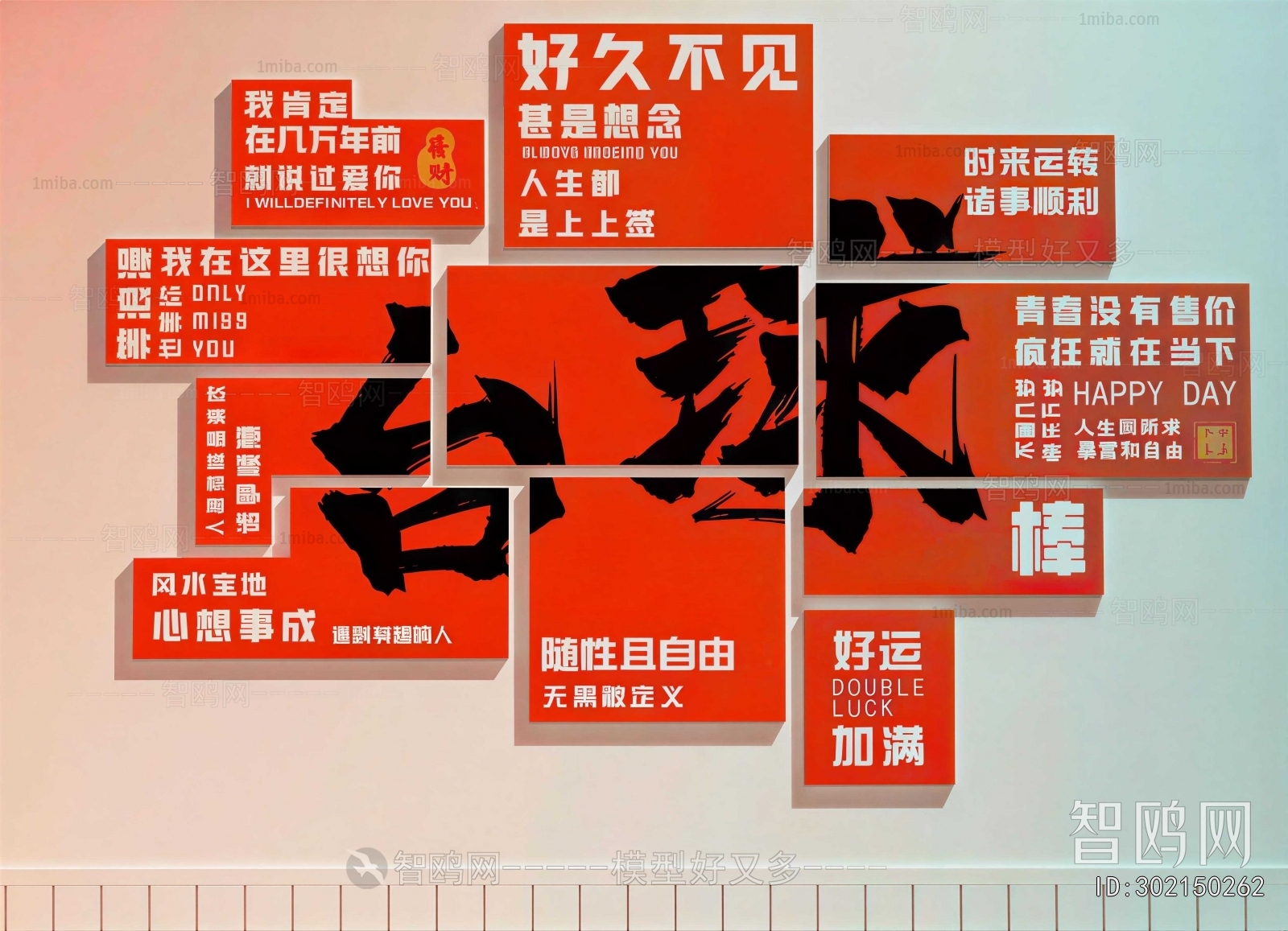 Modern Culture Wall