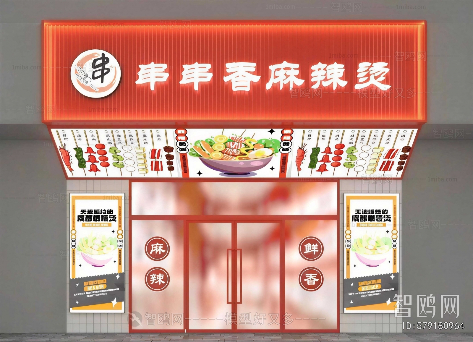 New Chinese Style Facade Element