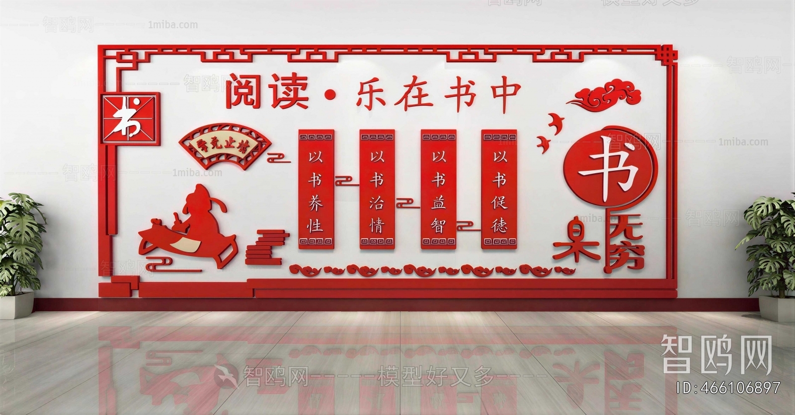 Chinese Style Culture Wall