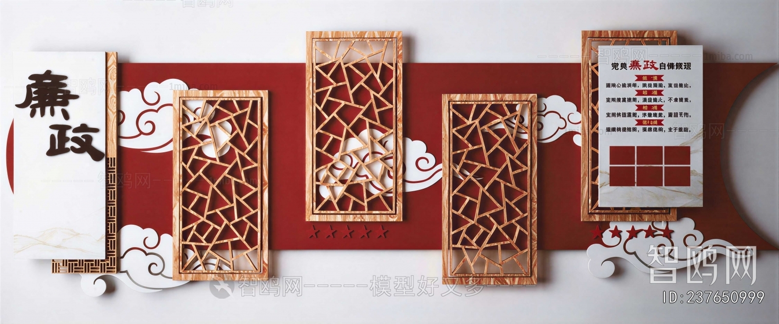 New Chinese Style Culture Wall